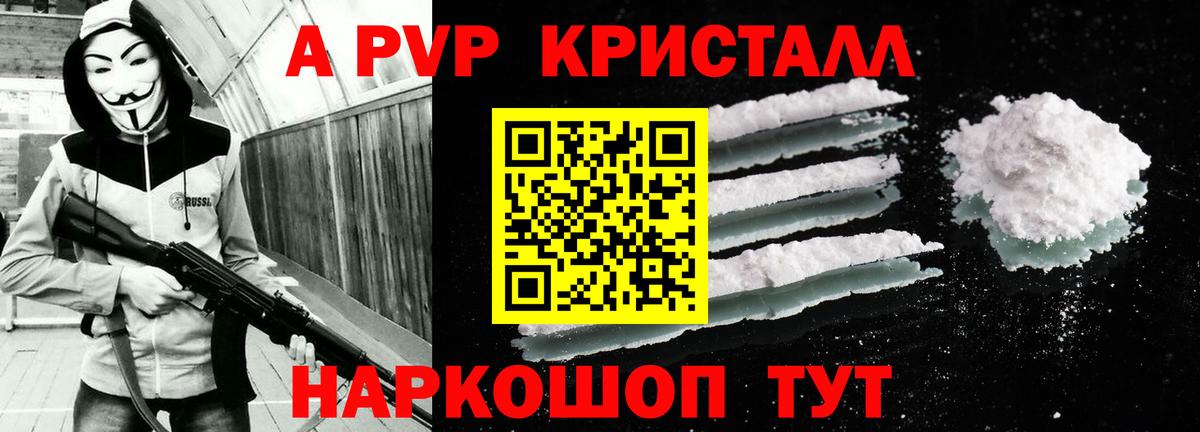 Alpha PVP Соль  APVP СК КРИС  APVP крисы CK  Вход с VPN  Alpha-PVP  Сыктывкар 