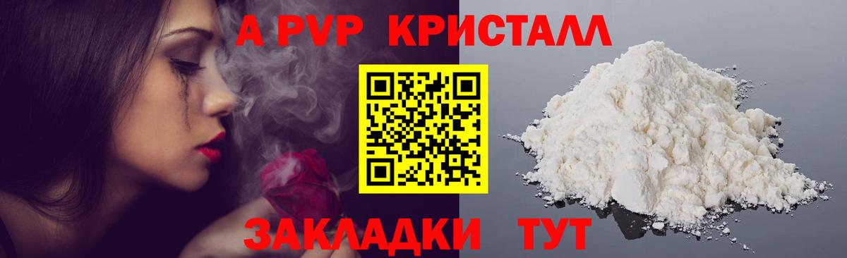 APVP VHQ Сыктывкар