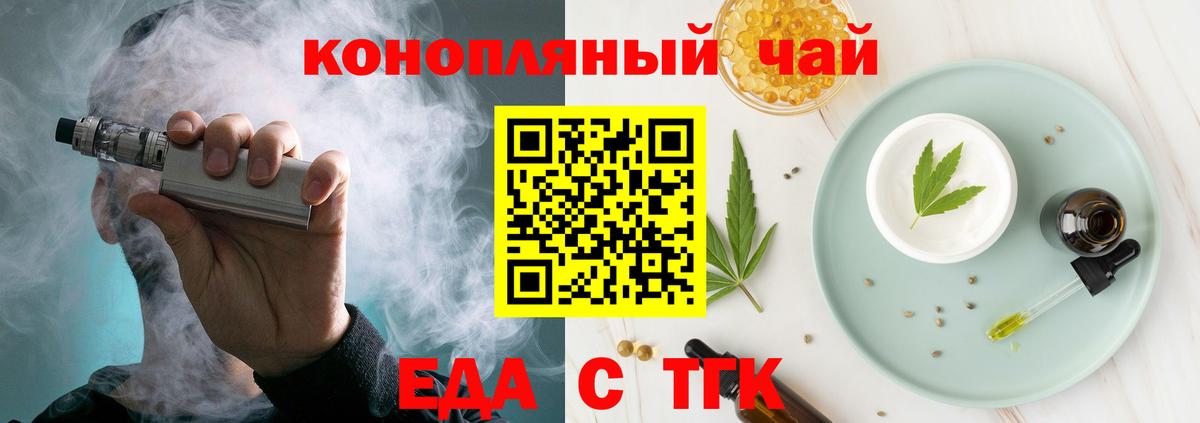 Сыктывкар  Печенье с ТГК конопля  Вход с VPN 