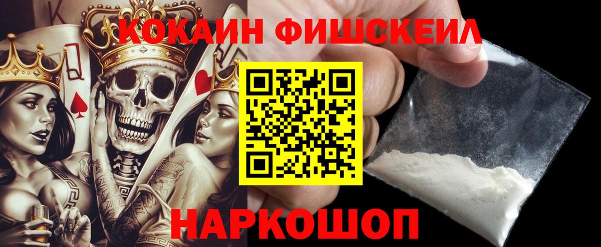 Кокаин Колумбийский  Cocaine 99%  Сыктывкар  Кокаин  Вход с VPN 