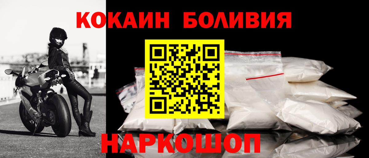 КОКАИН 97% Сыктывкар
