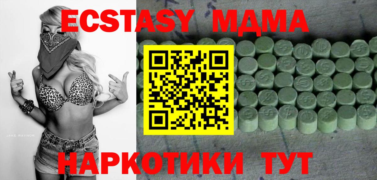 Ecstasy бентли  MEGA tor  Сыктывкар  ЭКСТАЗИ  Ecstasy круглые  Вход с VPN 