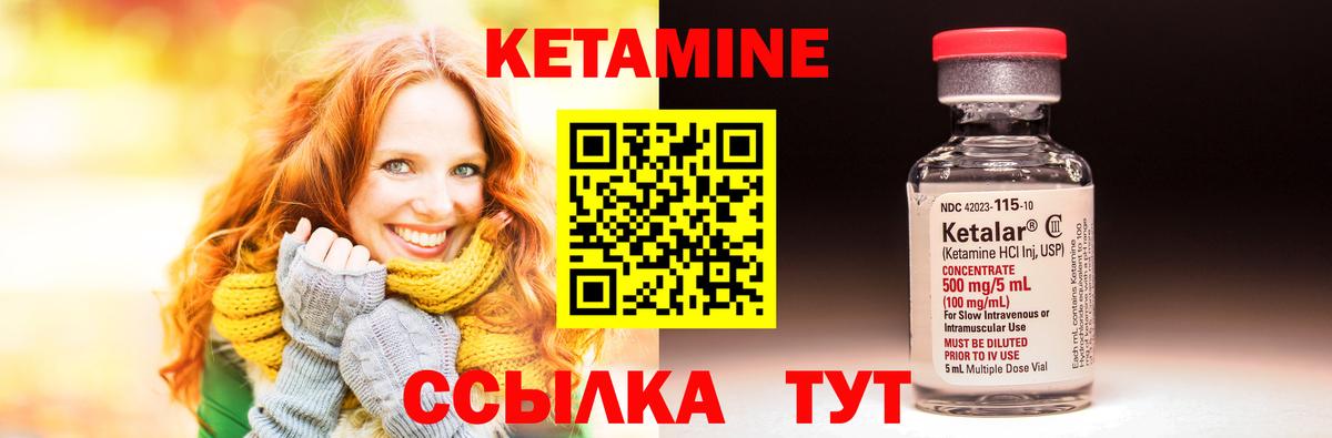 Кетамин ketamine Сыктывкар
