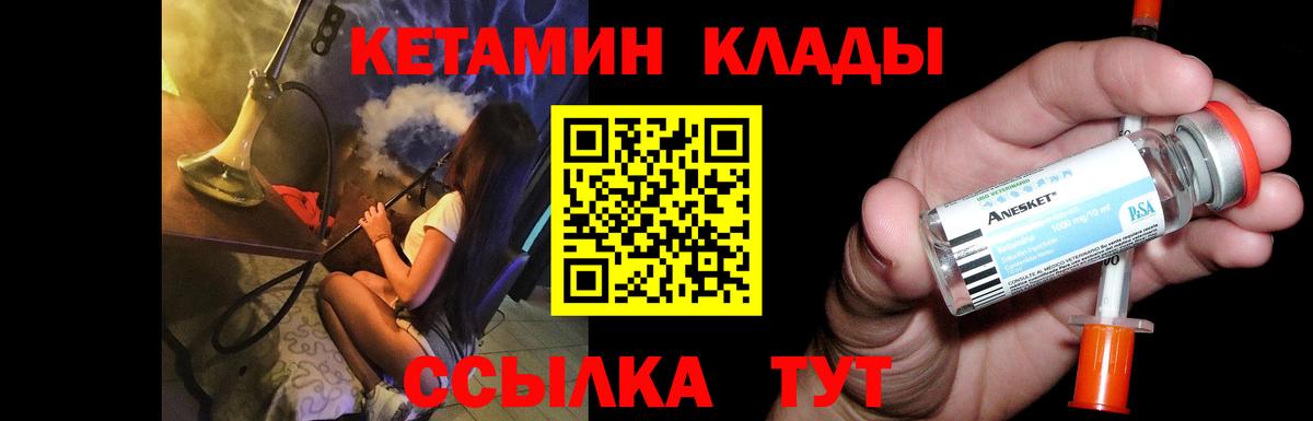Кетамин VHQ  Вход с VPN  Сыктывкар  КЕТАМИН ketamine 
