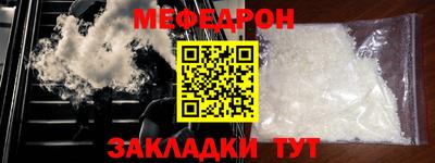 мяу мяу мука Брянск