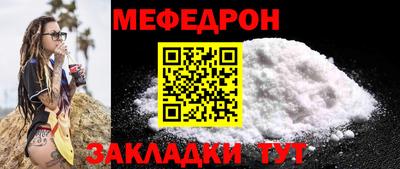 мяу мяу мука Брянск