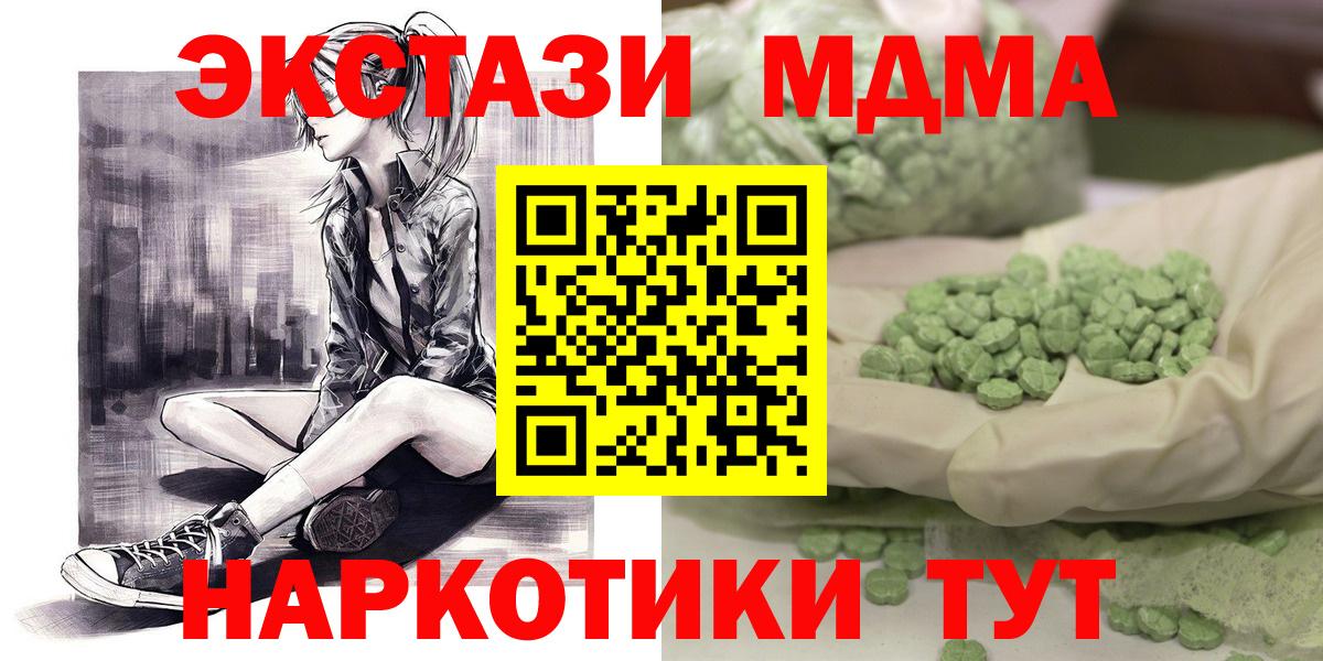 Сыктывкар  MDMA молли  МДМА  MDMA Molly  Вход с VPN 