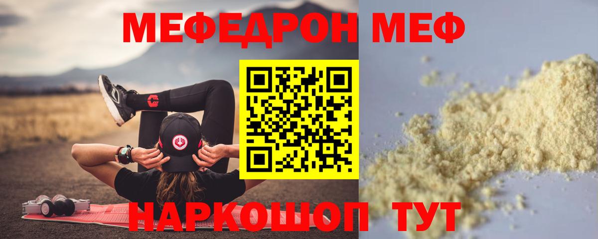 Мефедрон мука Сыктывкар