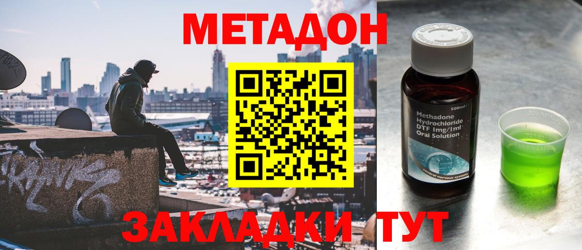 МЕТАДОН мёд  МЕТАДОН мёд  Вход с VPN  Сыктывкар 
