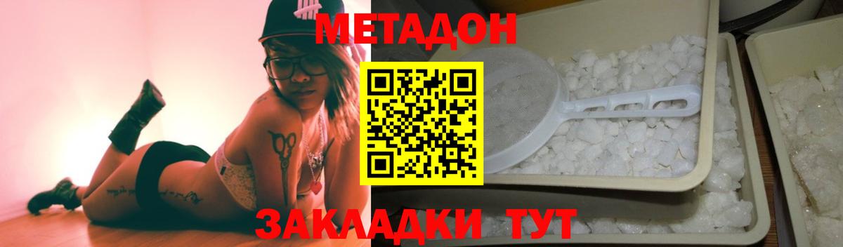 Метадон VHQ Сыктывкар
