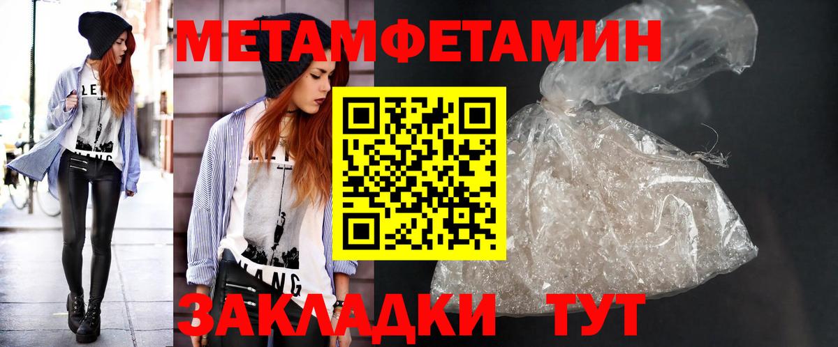 Сыктывкар  Первитин  Вход с VPN  Метамфетамин мет  Метамфетамин мет 