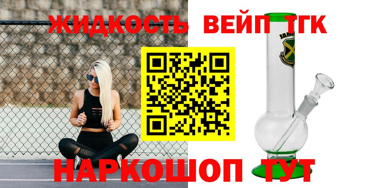 ТГК THC oil Сыктывкар