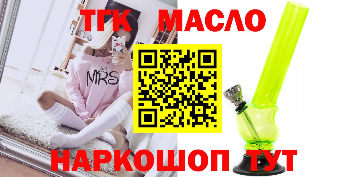 Дистиллят ТГК вейп  ТГК THC oil  Вход с VPN  Сыктывкар 